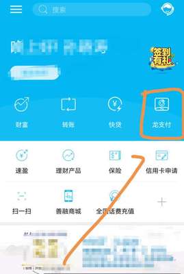 手机建行卡怎么添加云闪付功能