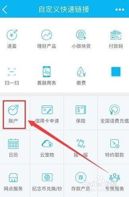 建行APP中如何查看完整卡号的一种方法